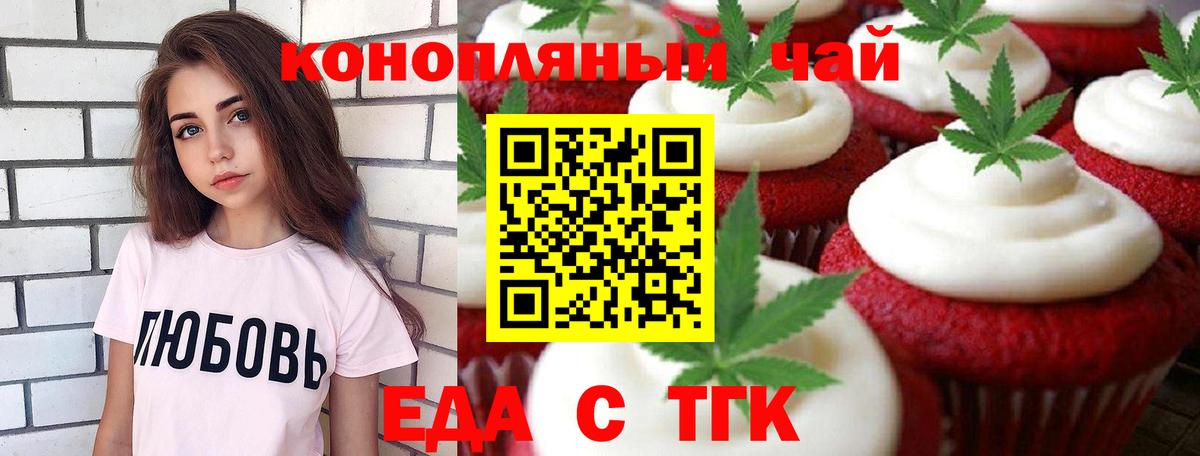 Карталы  Печенье с ТГК конопля  Вход с VPN 