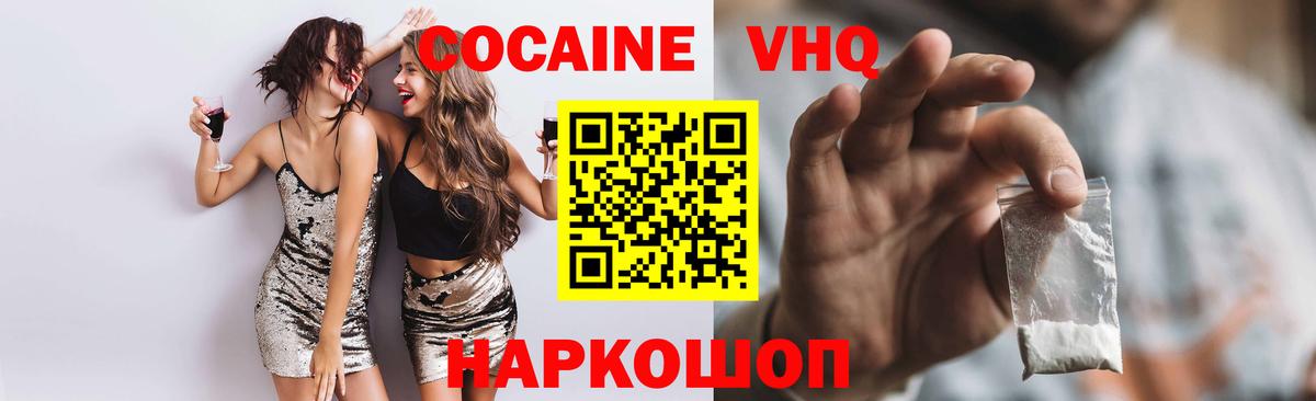 Кокаин  COCAIN Перу  Вход с VPN  Карталы  COCAIN Боливия 
