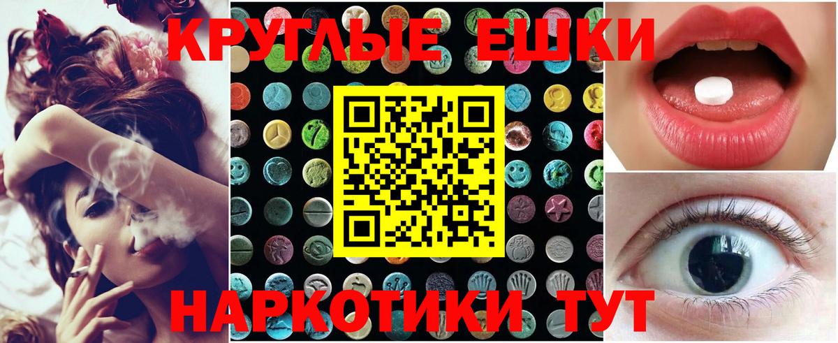 Экстази MDMA  ЭКСТАЗИ таблы  Карталы  Вход с VPN 