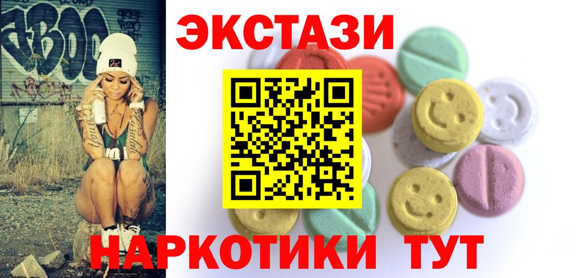 Ecstasy диски Карталы