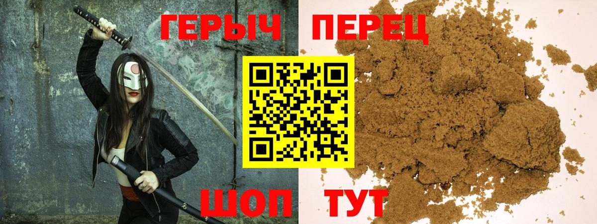 Карталы  ГЕРОИН белый  Героин  Вход с VPN 