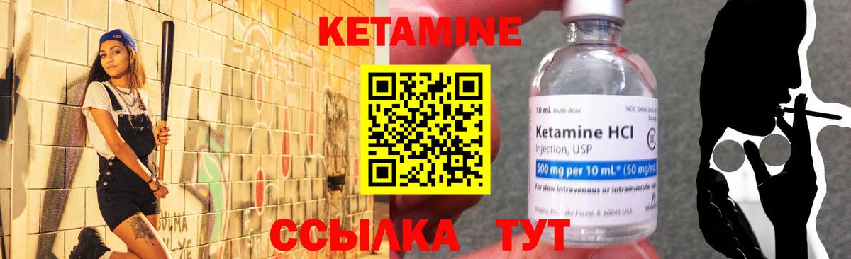 КЕТАМИН ketamine Карталы