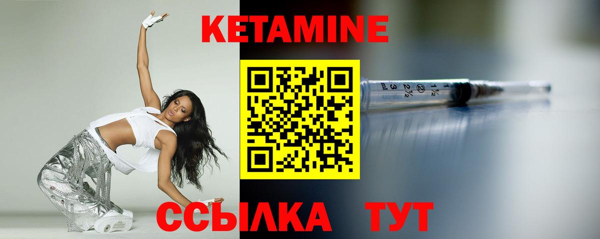 КЕТАМИН ketamine  Вход с VPN  Карталы 