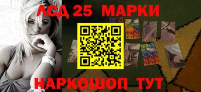 марки lsd Берёзовский