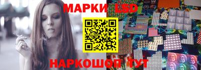 марки lsd Берёзовский