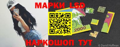 марки lsd Берёзовский