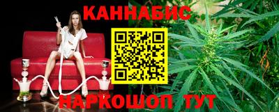 марихуана Иваново