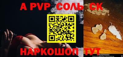 гидра Бийск