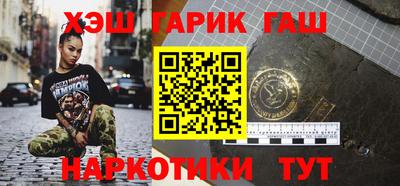 гидра Бийск