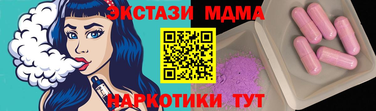 MDMA  Вход с VPN  Карталы  МДМА crystal 
