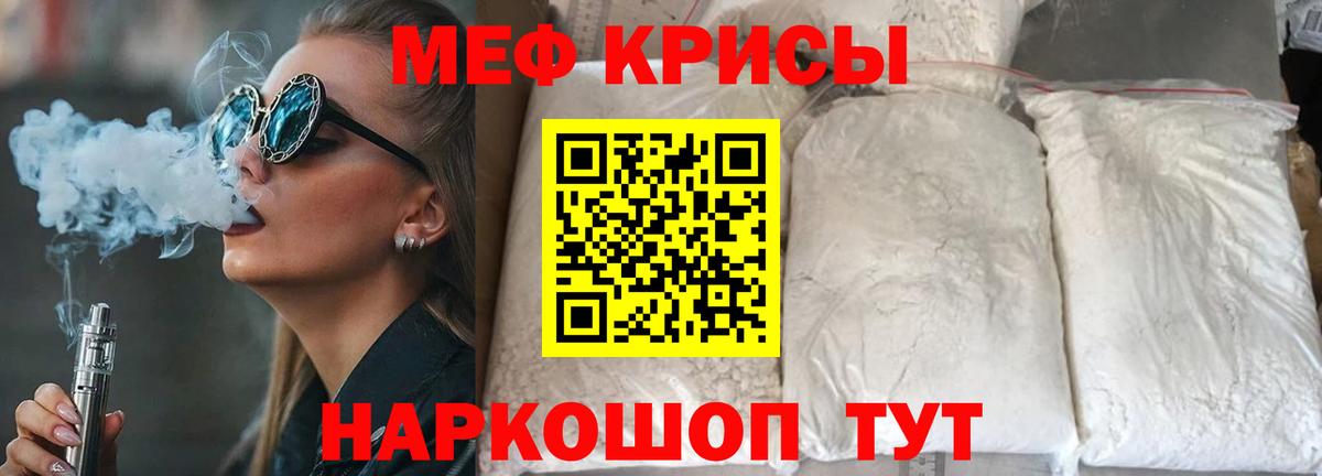 Меф Карталы