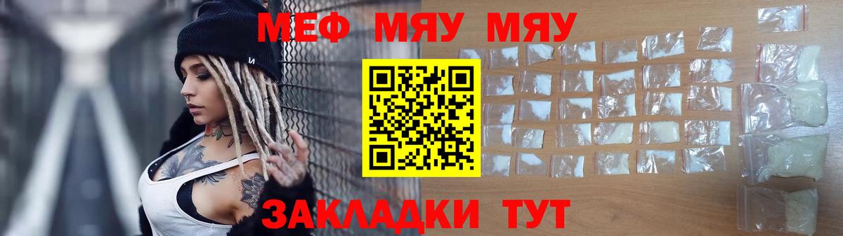 Мефедрон кристаллы  Вход с VPN  Меф  Карталы  МЕФ кристаллы 