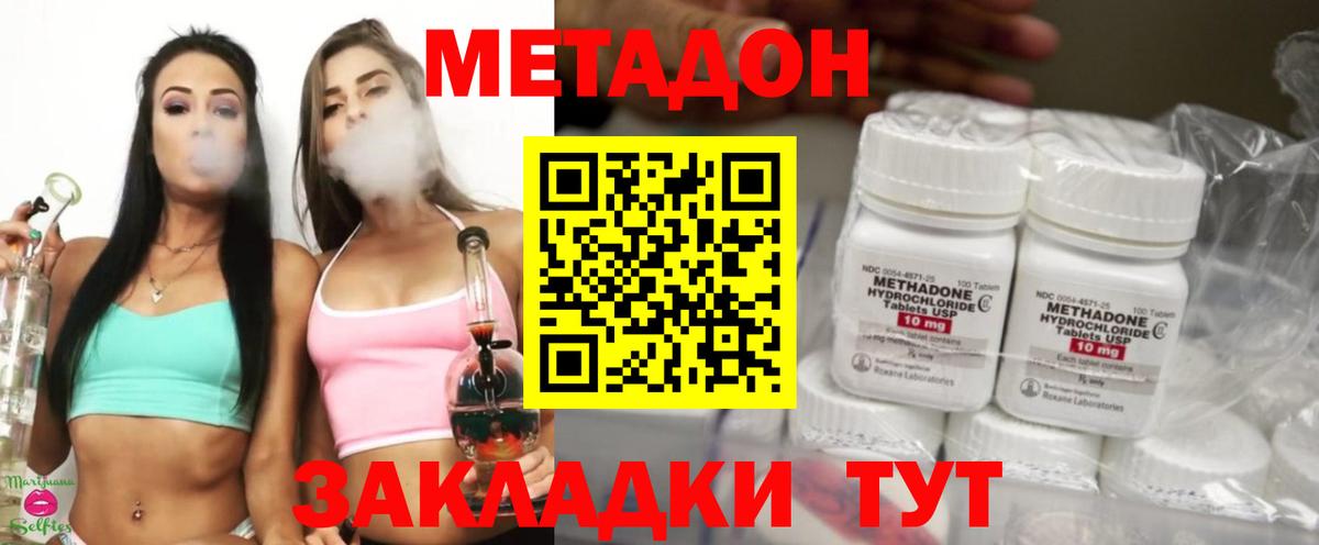 МЕТАДОН мёд  МЕТАДОН VHQ  Вход с VPN  маркетплейс телеграм  Карталы 