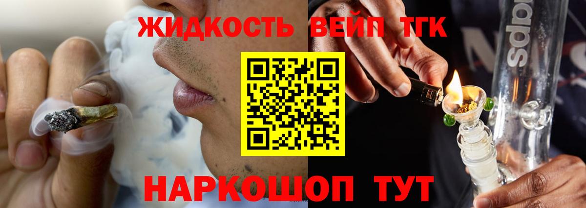 магазин    Вход с VPN  Дистиллят ТГК гашишное масло  Карталы  Дистиллят ТГК жижа 